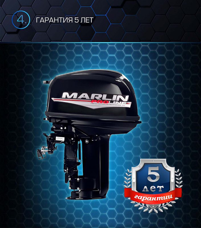 Лодочный мотор MARLIN PROLINE MP 30 AWR в Кургане