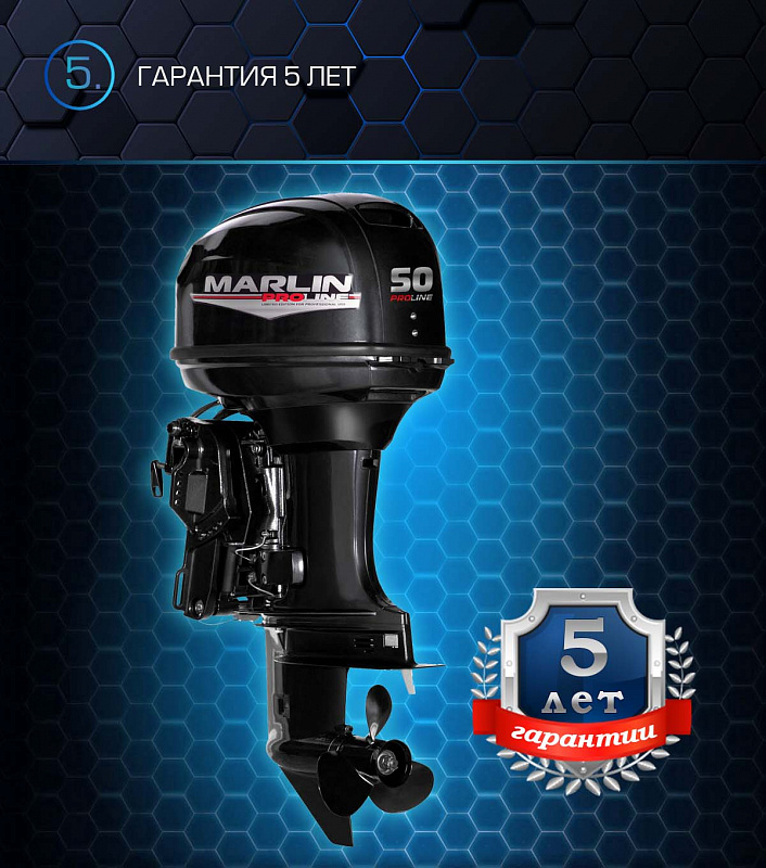 Лодочный мотор MARLIN PROLINE MP 50 AERTL в Кургане