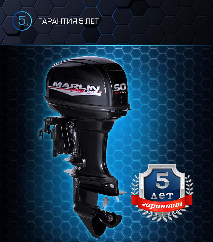 Лодочный мотор MARLIN PROLINE MP 50 AWRL в Кургане