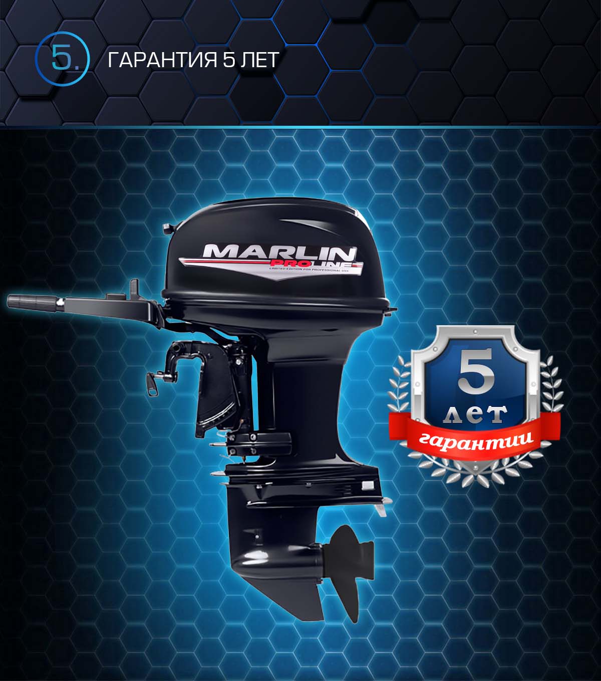 Лодочный мотор MARLIN PROLINE MP 50 AMHS в Кургане