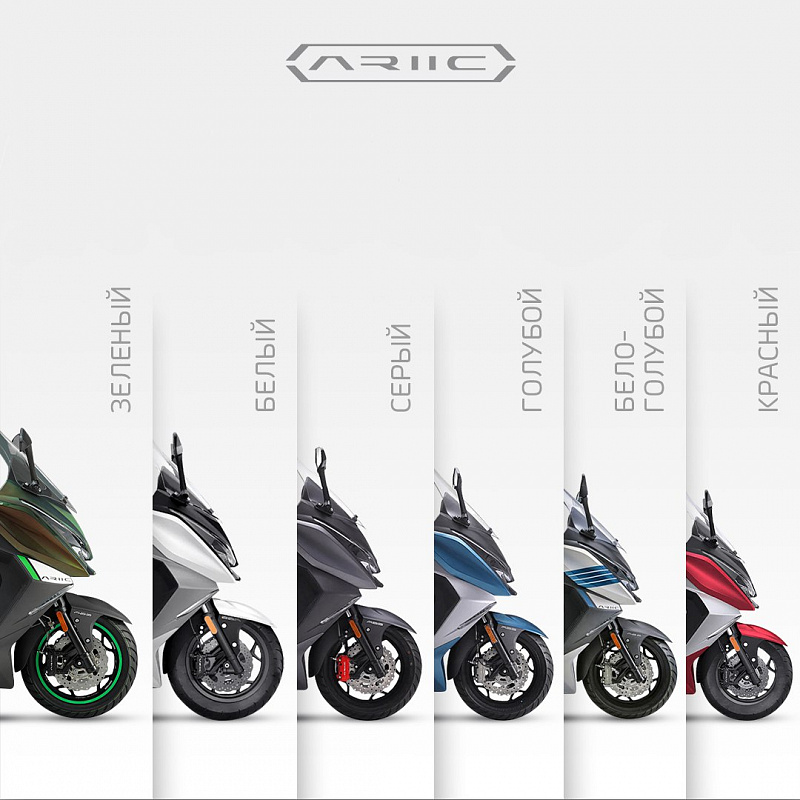 МАКСИСКУТЕР ARIIC 318 в Кургане