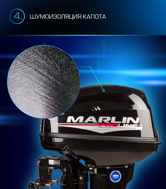 Лодочный мотор MARLIN PROLINE MP 9.9(15) AWRL в Кургане