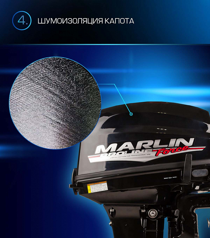 Лодочный мотор MARLIN PROLINE MP 9.9 (20) AWRL FORCE в Кургане