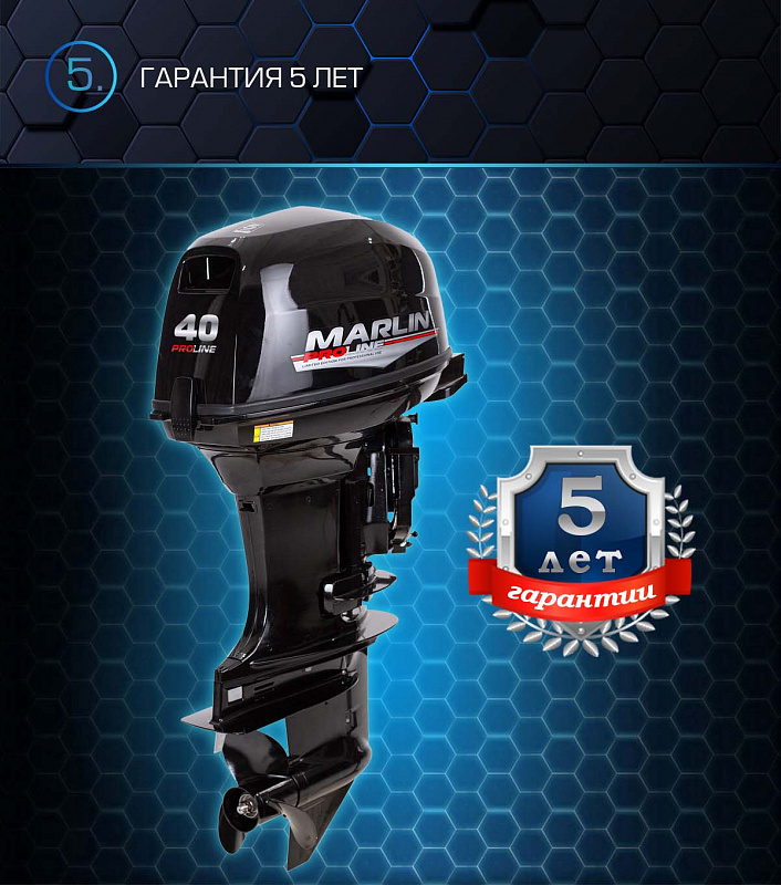 Лодочный мотор MARLIN PROLINE MP 40 AWRL в Кургане