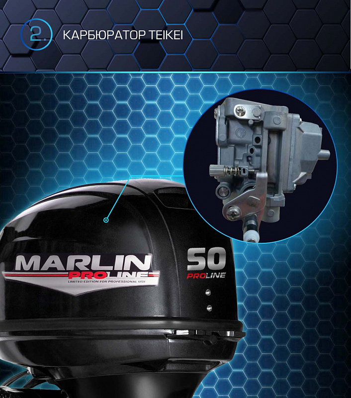 Лодочный мотор MARLIN PROLINE MP 50 AERTL в Кургане