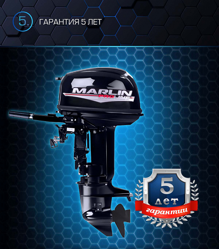 Лодочный мотор MARLIN PROLINE MP 30 AMHL в Кургане