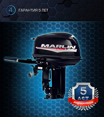 Лодочный мотор MARLIN PROLINE MP 30 AMH в Кургане