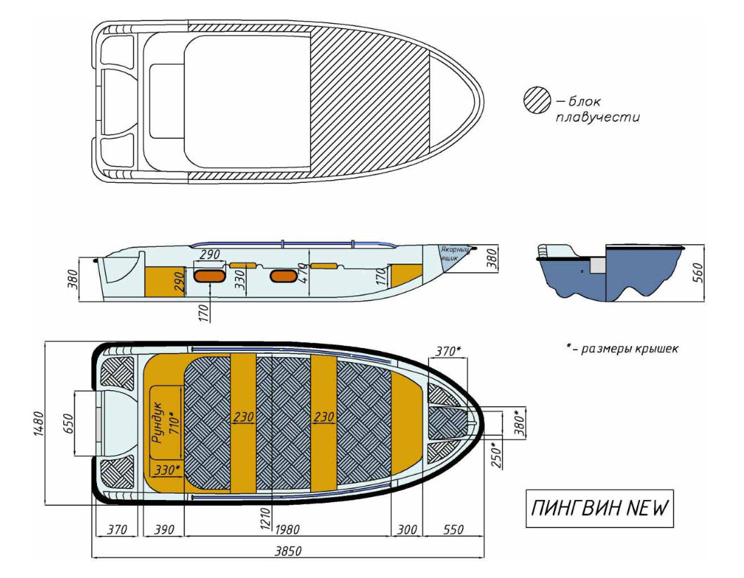 Стеклопластиковая лодка Пингвин New (тримаран) в Кургане
