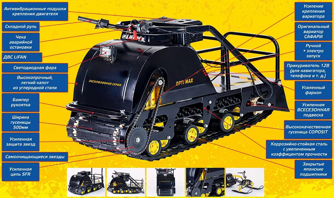 Мотобуксировщик OPTI MAX 22 c реверсом и подогревом ручек в Кургане