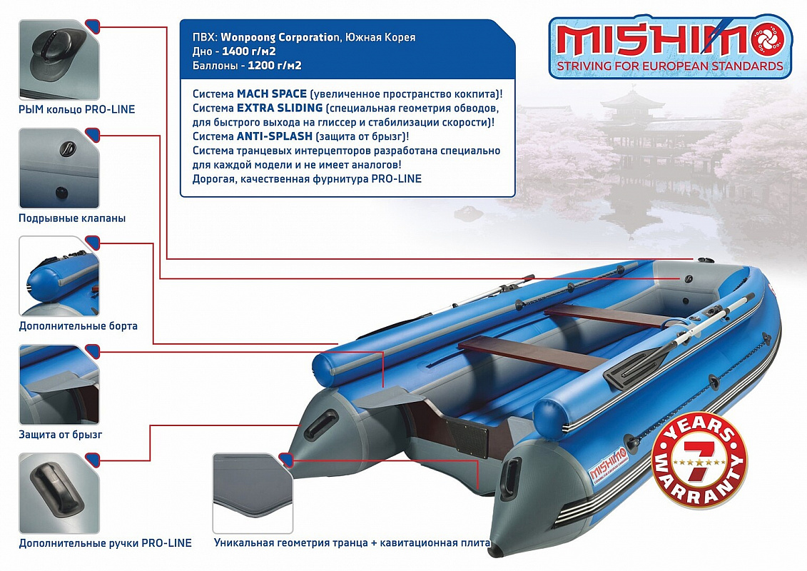 Лодка MISHIMO FAMILY LITE DF 400 в Кургане