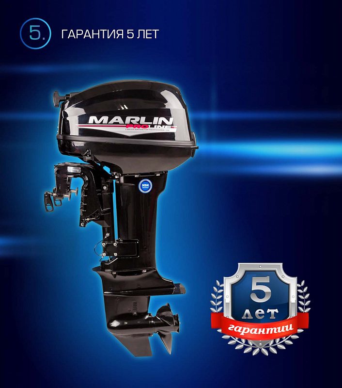 Лодочный мотор MARLIN PROLINE MP 9.9(15) AWRL в Кургане