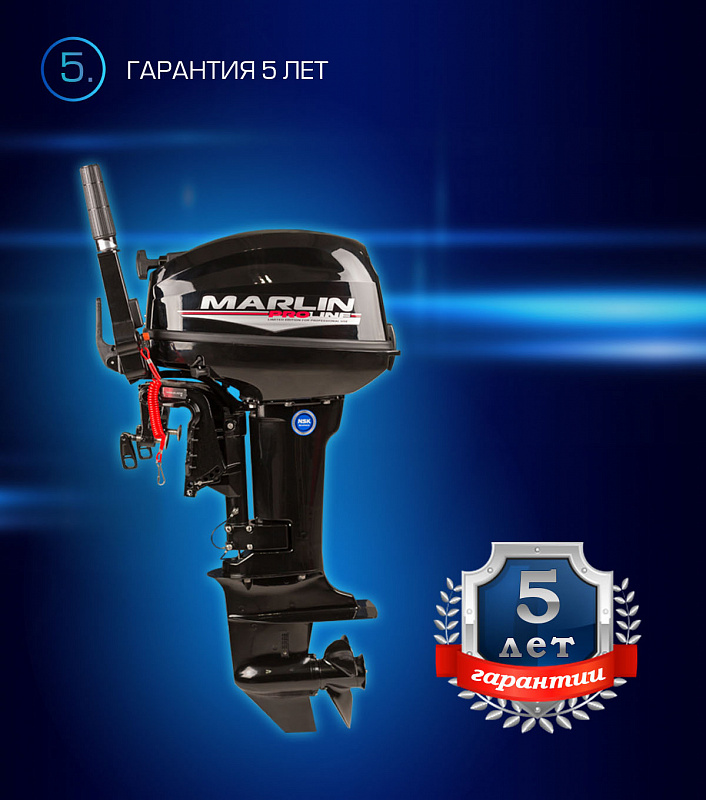 Лодочный мотор MARLIN PROLINE MP 9.9(15) AMHL в Кургане