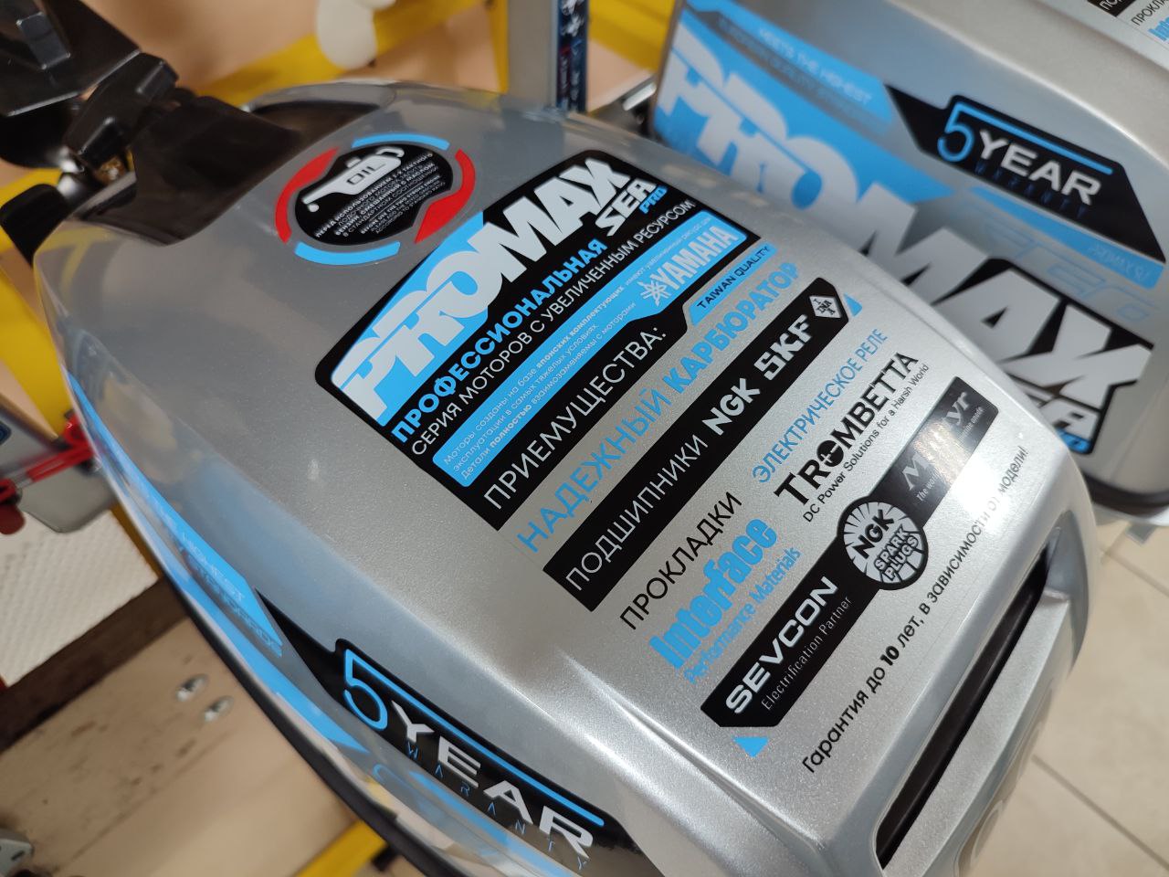 Лодочный мотор PROMAX SP9.9FHS (15) EXTRA в Кургане