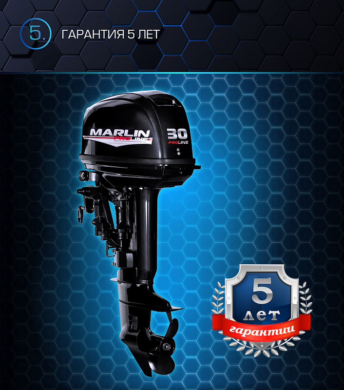 Лодочный мотор MARLIN PROLINE MP 30 AWRS в Кургане