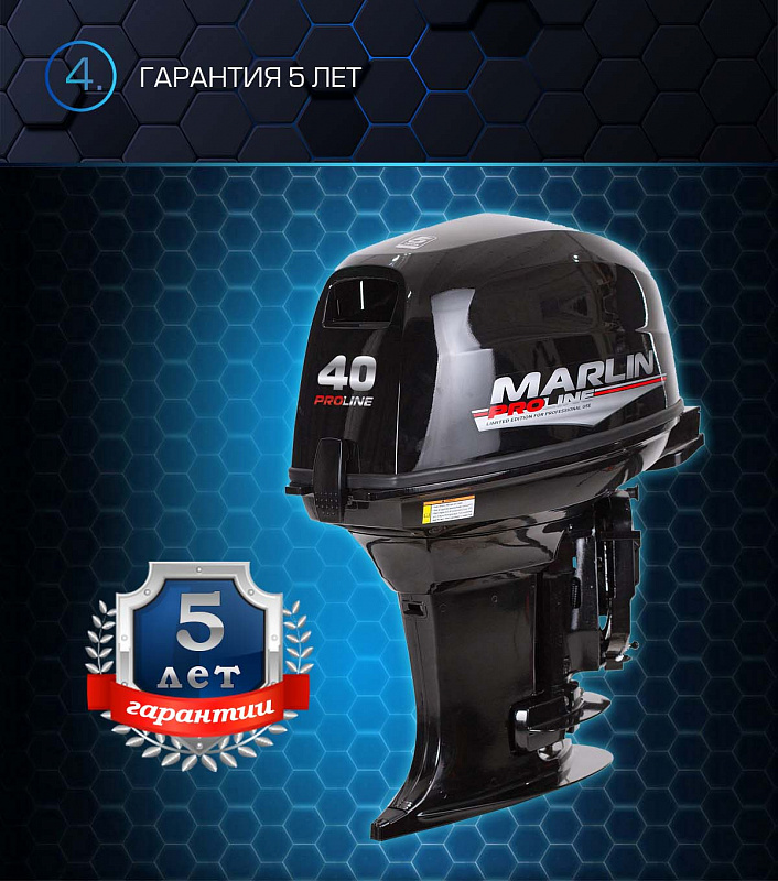 Лодочный мотор MARLIN PROLINE MP 40 AWR в Кургане