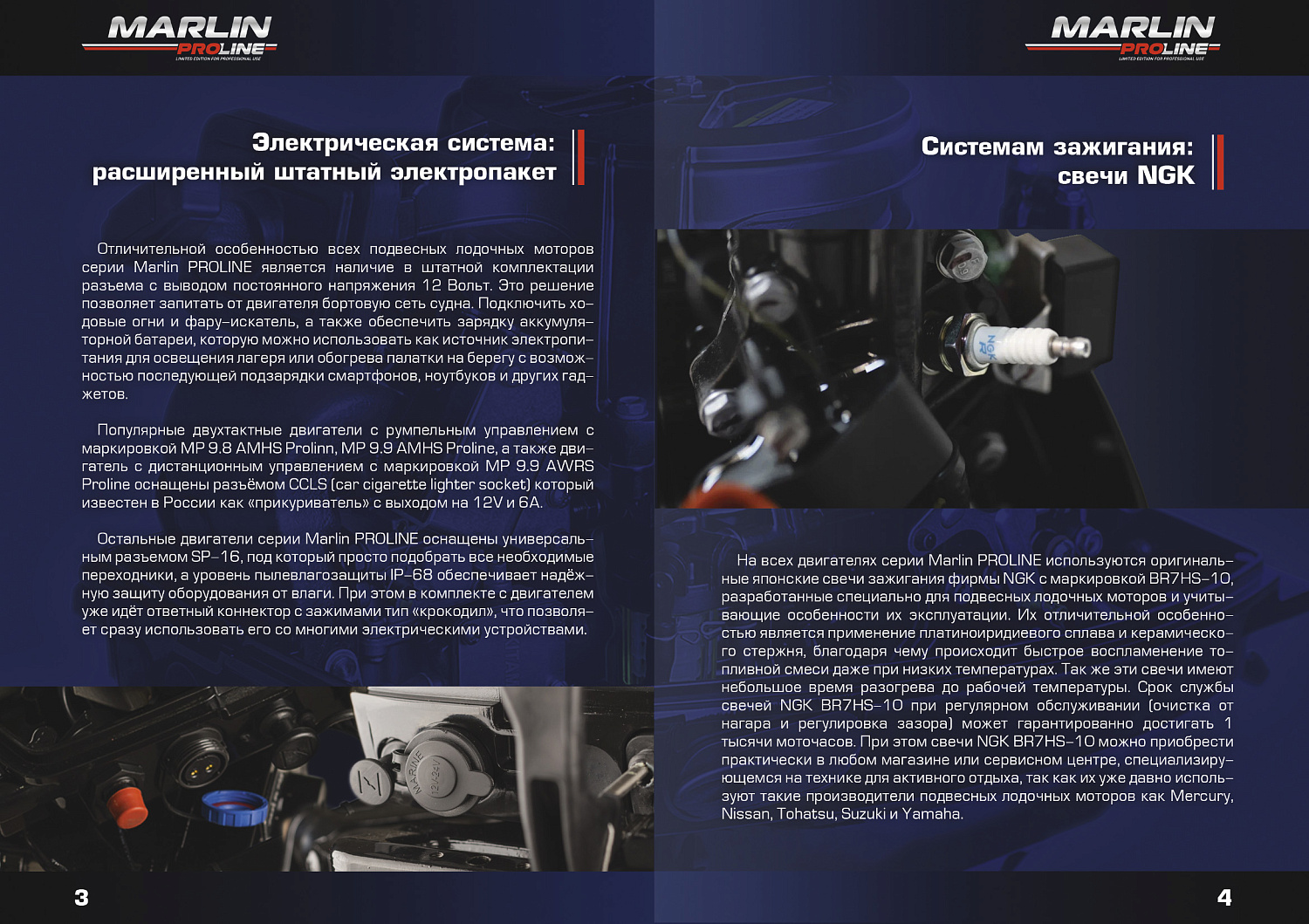 Лодочный мотор MARLIN PROLINE MP 50 AERTL в Кургане