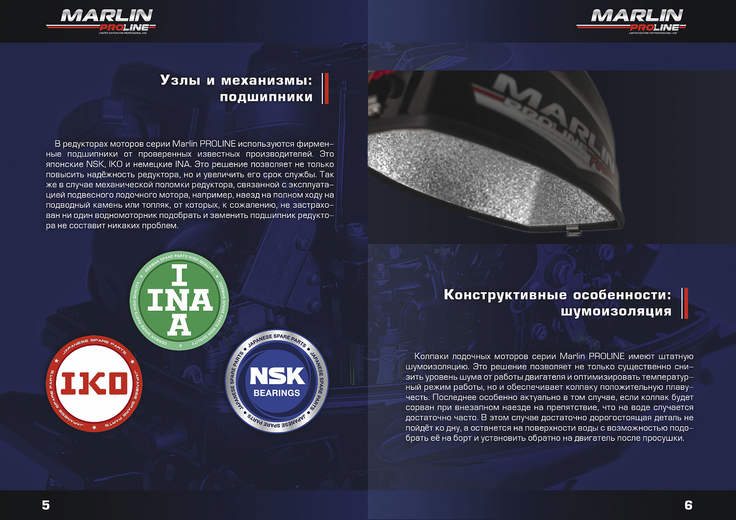 Лодочный мотор MARLIN PROLINE MP 50 AERTL в Кургане