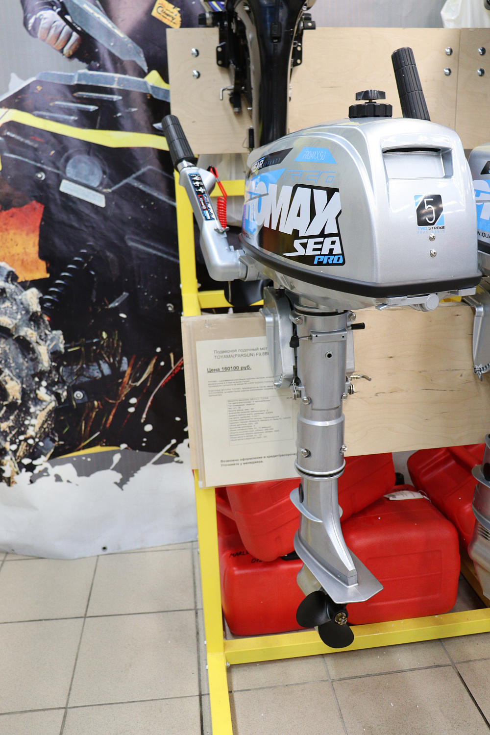 Лодочный мотор PROMAX SP5FHS (внешний бак 12 л) в Кургане