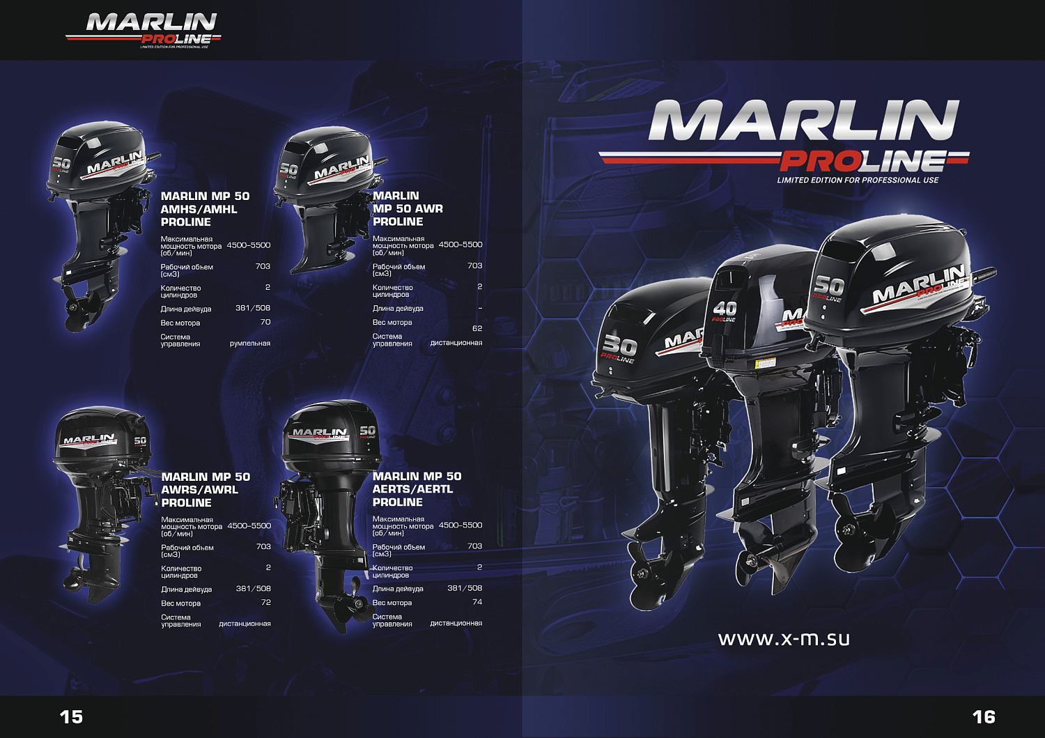 Лодочный мотор MARLIN PROLINE MP 50 AERTL в Кургане