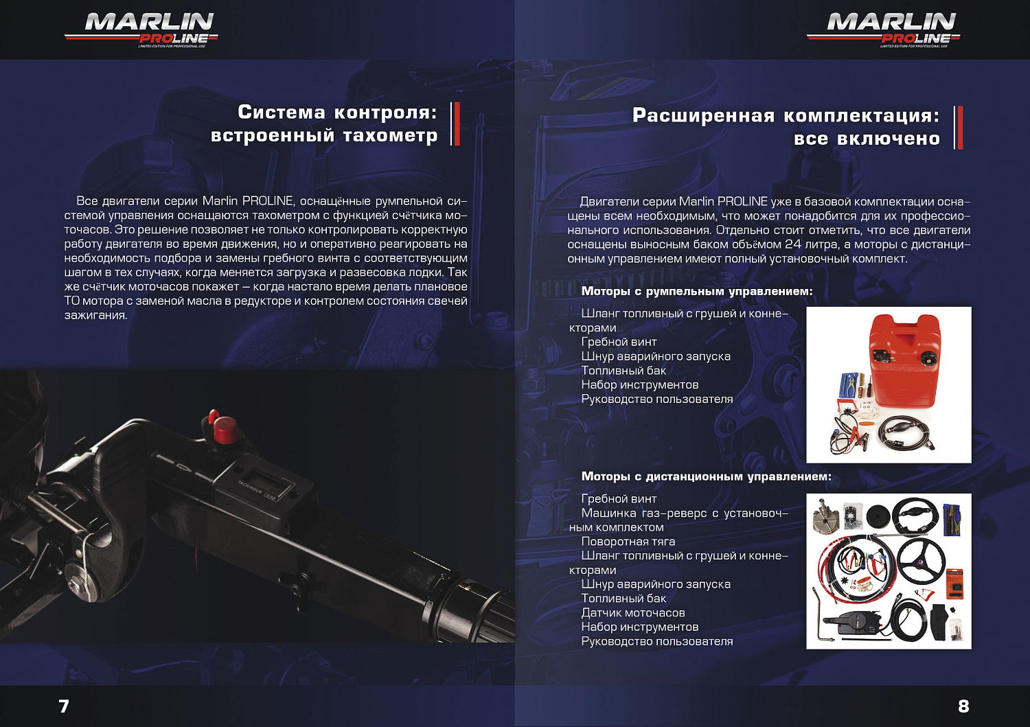 Лодочный мотор MARLIN PROLINE MP 50 AERTL в Кургане