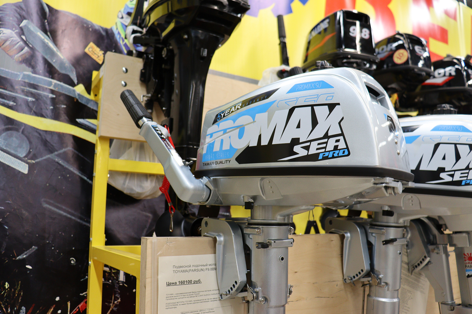 Лодочный мотор PROMAX SP5FHS (внешний бак 12 л) в Кургане