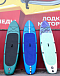 SUP (САП) Доска MISHIMO SHARK 10(305) в Кургане