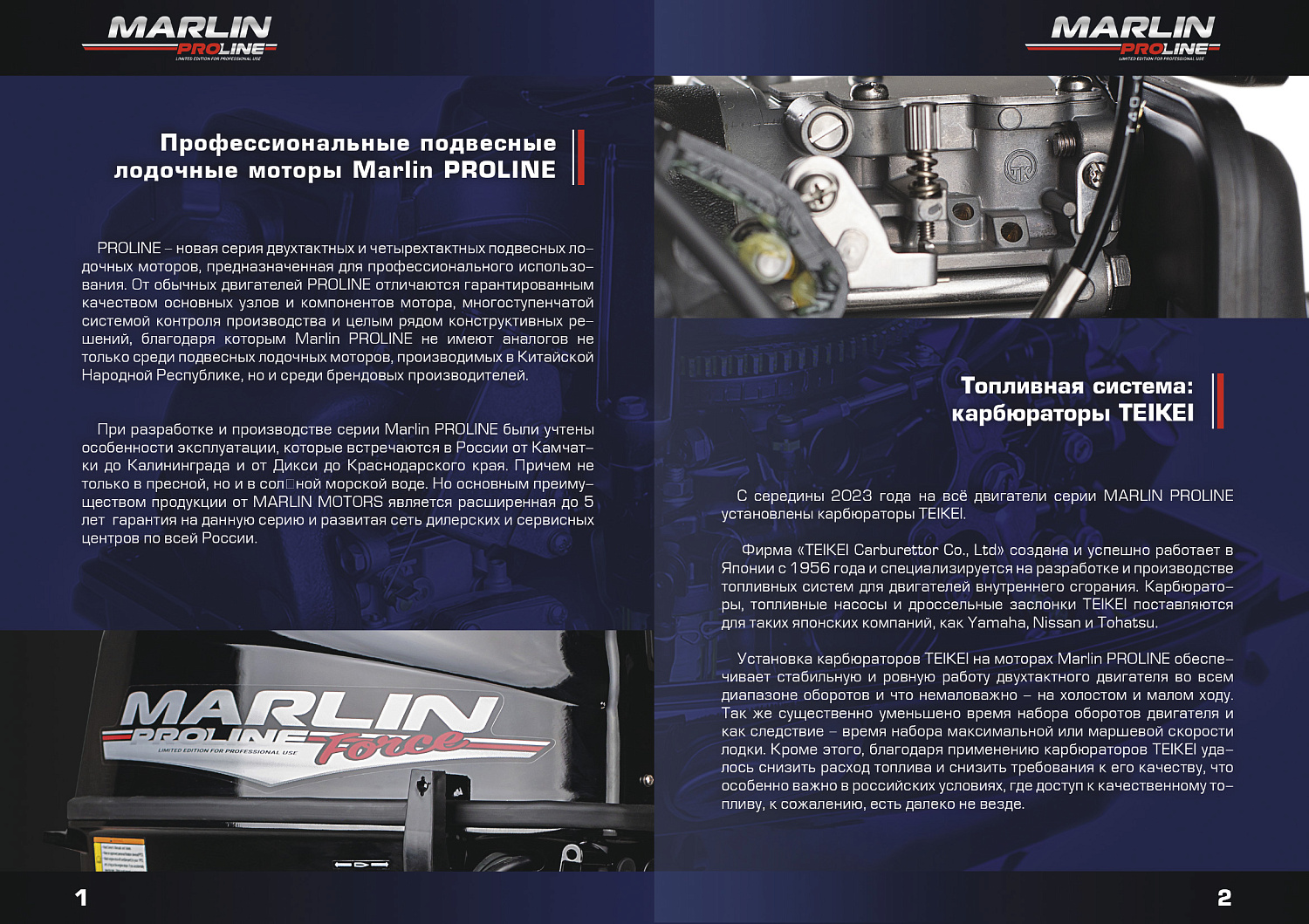 Лодочный мотор MARLIN PROLINE MP 50 AERTL в Кургане