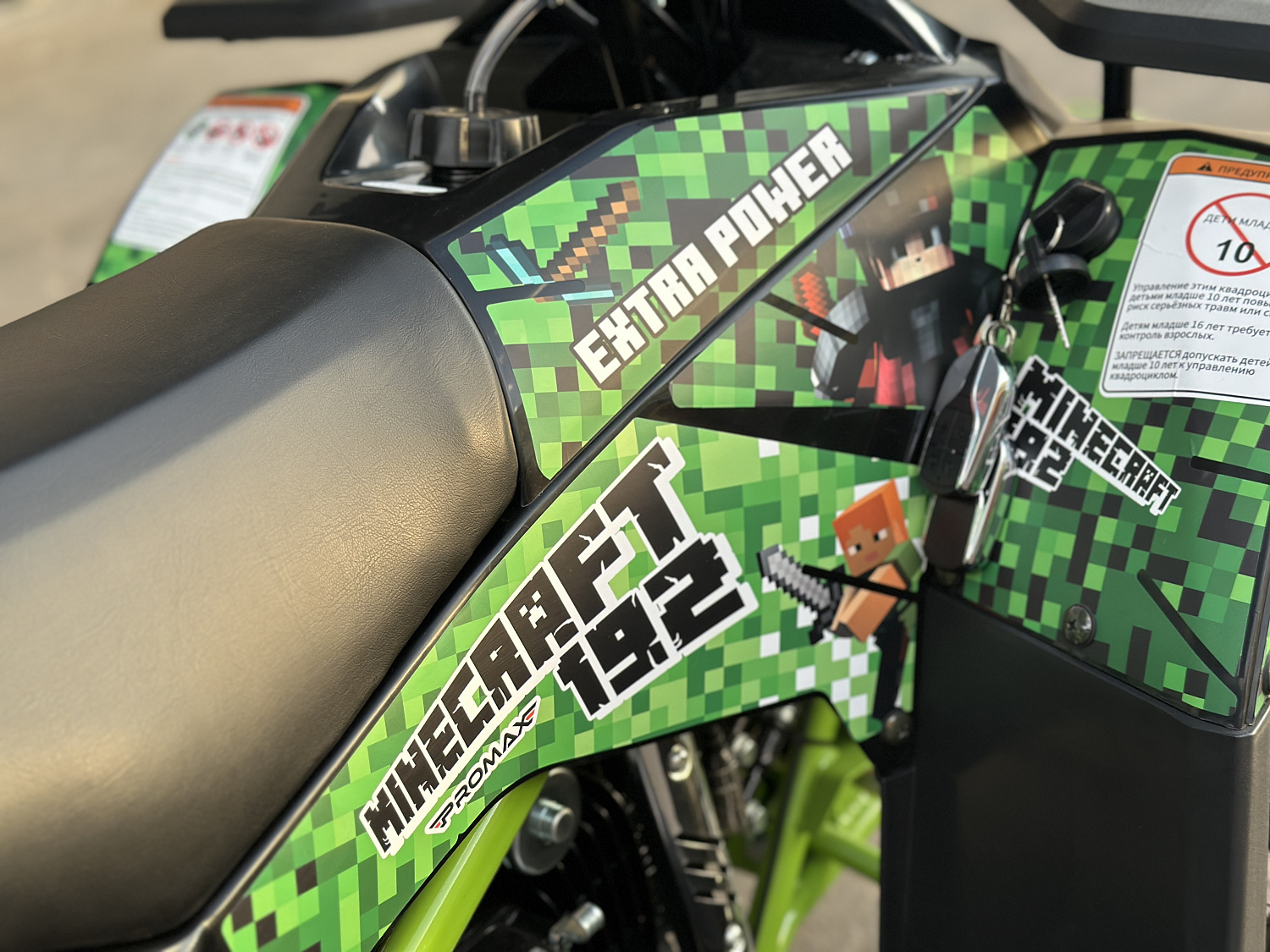 Квадроцикл PROMAX МАЙНКРАФТ 192 PRO 2025 в Кургане