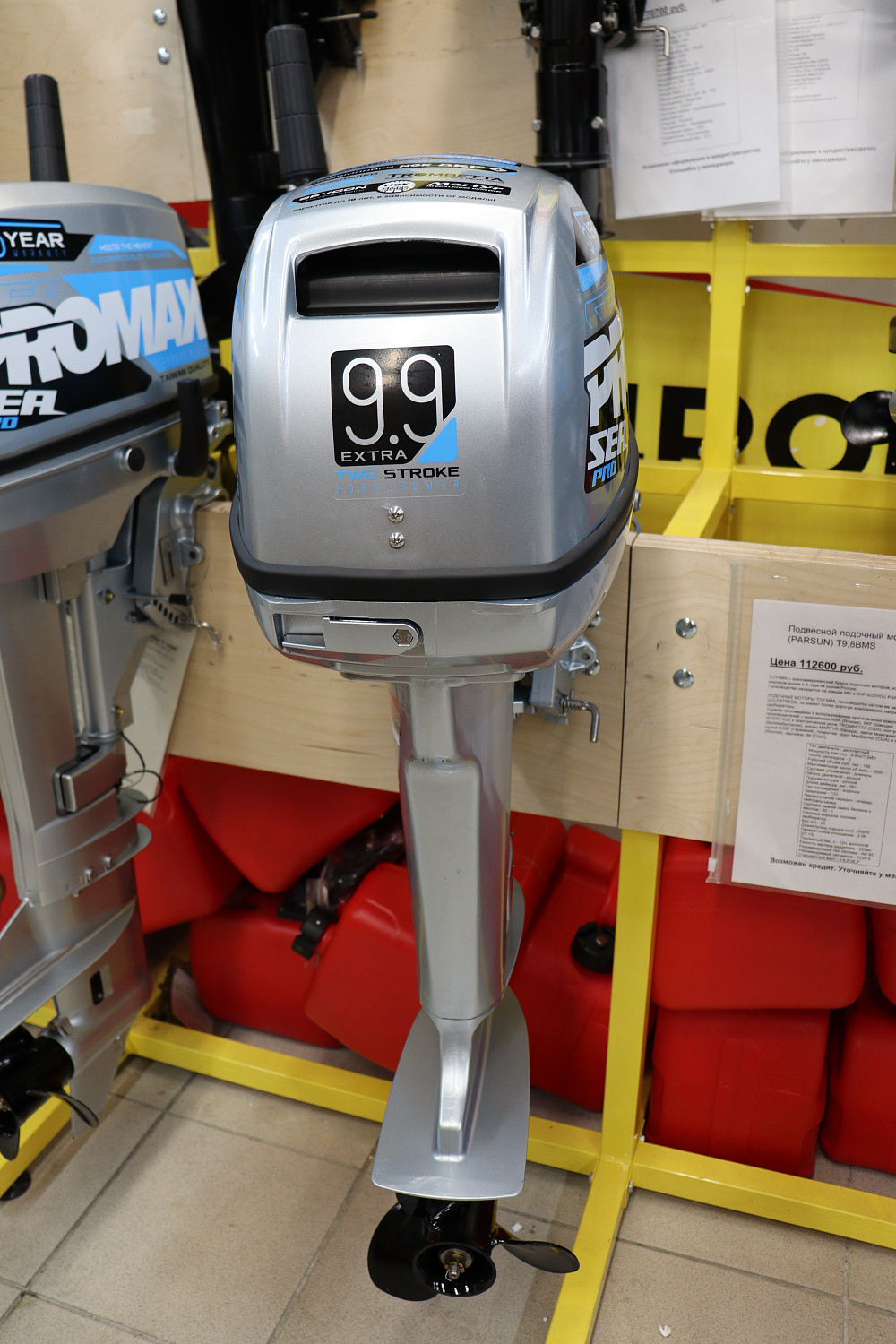 Лодочный мотор PROMAX SP9.9FHS (15) EXTRA в Кургане